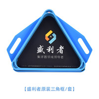 优凡优品 盛利者集球器原厂三角架摆球架托盘配件中式三角框桌球星玛台球 盛利者 三角框+底托盘 1套