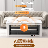  焱魔方 语音升降 电暖桌