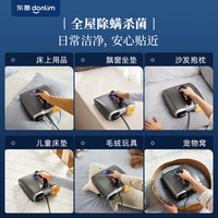 donlim/东菱 紫外线杀菌 除螨仪 钛金灰