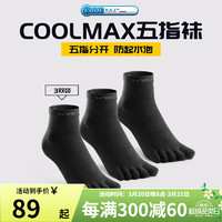 WRELS 专业跑步袜运动五指袜coolmax速干吸汗耐磨男女越野跑马拉松袜子 黑色 M（40-43码）