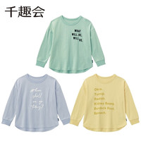 千趣会 SENSHUKAI童装男童女童T恤长袖秋季款LOGO印花弧线下摆长袖棉质儿童T恤勿上 淡蓝色 150 cm
