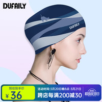 DUFAILY 泳帽女长发加大 防水护耳硅胶不勒头大号成人游泳帽近视泳镜套装 65g沣河-适合中长发