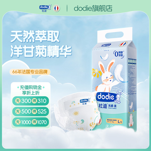 ​dodie 【2装光感柔尺码任选】杜迪婴儿男女宝宝尿不湿成长裤