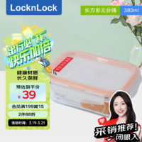 LOCK&LOCK locknlock）玻璃饭盒微波炉 密封保鲜盒便当餐盒水果盒汤碗380ml 经典主推|方形保鲜盒380ml