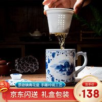 陶相惠 陶瓷过滤茶杯茶水分离泡茶杯办公室水杯家用青花玲珑瓷杯子礼盒装