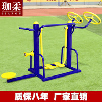 帝诚 户外健身器材户外漫步机小区广场室外院子花园公园健身路径 四合一组合
