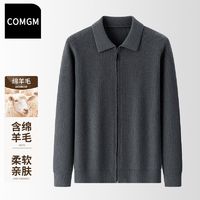 百亿补贴：COMGM 纯色毛衣开衫拉链男2025新款中青年韩版商务针织衫外套