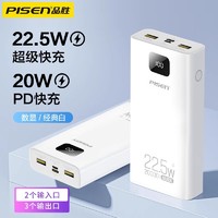 品胜 TS-D294 移动电源 苹果白 21000mAh Type-C/Micro-B 10W