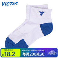 Victas 维克塔斯乒乓球袜子专业运动袜男女同款透气舒适比赛训练袜中袜 VC-626 蓝色 M