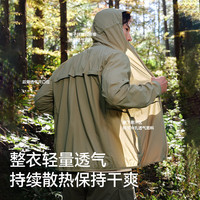 伯希和（Pelliot）【轻风】防晒衣服户外男女士夏季轻薄透气外套防紫外线超轻皮肤衣 【女款】浮岩灰 2XL