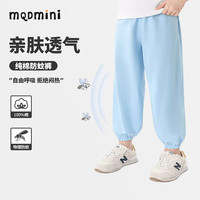 MQDMINI童装男童夏季防蚊裤2025女孩纯棉运动裤夏装儿童薄款休闲裤子 浅蓝 100