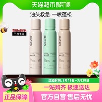 88VIP：诗裴丝 Spes 【单品包邮】Spes诗裴丝免洗干发喷雾150ml（三种香型任选）