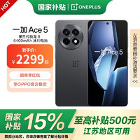 一加 OnePlus Ace5   第三代骁龙 8 风驰游戏内核 6400mAh 冰川电池 oppo游戏AI智能5G手机 全速黑 16GB+256GB