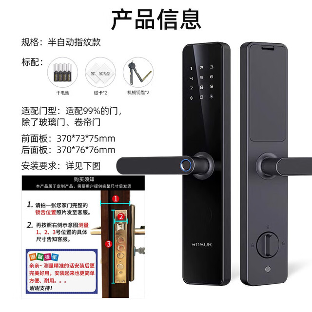 因硕 智能防盗电子锁