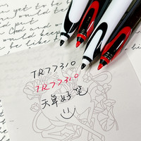 天卓极锋走珠笔按动水性笔商务签字书法练字写字速干0.5黑色红色国潮极峰静音按压书写功能气垫特色笔头