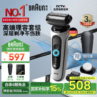 BRAUN 博朗 剃须刀电动雷霆5系Pro礼盒款