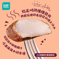 优形即食鸡胸肉低脂高蛋白鸡肉零食饱腹代餐轻食餐优型鸡胸肉