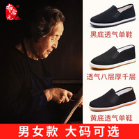 春季正牌老北京布鞋男防臭透气手工千层底一脚蹬黑色大码开车单鞋 春秋季女士牛筋底正码 36