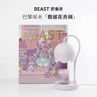 野兽派 THEBEAST/野兽派大铃兰灯香氛融蜡灯套装香薰蜡烛礼盒生日礼物