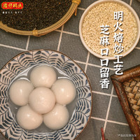 湾仔码头 香糯汤圆200g10只 三种口味 任选10件