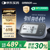 国补7折、PLUS会员：欧姆龙 OMRON U738T 上臂式房颤电子血压计