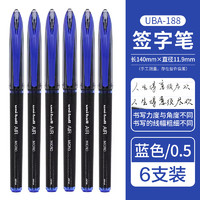 三菱铅笔 uni UBA-188M AIR中性笔 蓝色 0.5mm 6支装