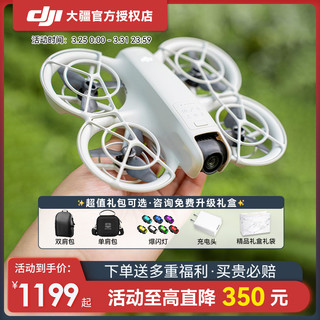 大疆 DJI neo无人机