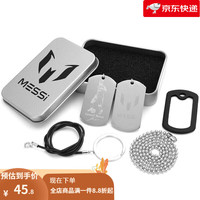 菲利捷 足球球星项链罗梅西内马尔吊坠钥匙扣卡塔尔世界杯欧冠球迷用品 梅西套链