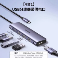 88VIP：绿联 Type-c拓展坞扩展笔记本USB分线3雷电4HDMI