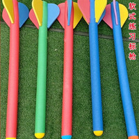 合武 投掷准鱼雷软式标枪少儿趣味田径玩具小学幼儿园运动体育器材用品 软式练习标枪