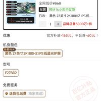 神舟 27英寸2K高清画180HZ高刷IPS台式电竞显示器硬件低蓝光E27B02