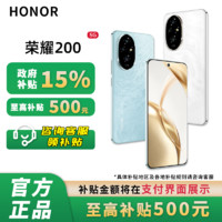 百亿补贴：荣耀 HONOR 200 5G