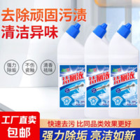 诗芮源 洁厕灵 500ml*3瓶装