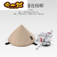 ALDO 奥尔多 金字塔尖顶帐篷帽专用替换顶布日系户外露营野营帐篷顶天幕防水帽 米白色