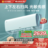 格力 GREE 云锦Ⅱ一级新能效正1.5匹变频冷暖空调挂机KFR-35GW/NhAd1BAs