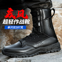 目击者 MLZ 战术靴男超轻作战靴减震陆战靴女耐磨特战靴子军迷户外登山防滑高帮战鞋 超轻透气 41