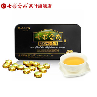 七彩云南 庆沣祥 普洱茶 生茶 糯香小金沱 45g