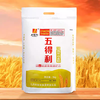五得利面粉八星雪花小麦面粉做包子中筋家用通用粉5斤/10斤
