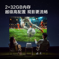 京东京造 追光Pro 云台投影仪高亮版 真1080P家用便携投影机 700CVIA+10W瑞利声学大喇叭