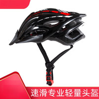 欣宁迪 XinNingDi 儿童速滑头盔轮滑自行单车骑行安全帽子平衡车滑板护具套装 黑色头盔 S码(可调头围)