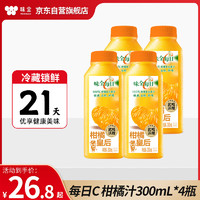 味全 每日C柑橘复合果汁300ml*4冷藏饮料