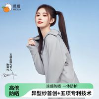 【鞠婧祎同款】觅橘风感波粒落肩款原纱型防晒衣凉感宽松大口袋女