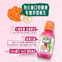 88VIP：TheraBreath 凯斯博士 漱口水儿童防蛀296ml0酒精正畸杀菌25年10月