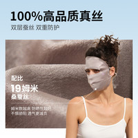 JESSIEJANE玻尿酸真丝防晒口罩桑蚕丝医美术后防紫外线桑蚕丝脸罩