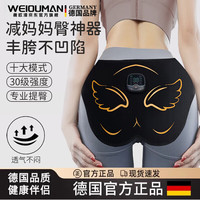 薇欧漫 德国品质美臀仪提臀翘臀神器蜜桃臀训练懒人神ems微电流健身仪 橙色/带数据线