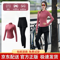 朵梵蓮 秋冬新款户外休闲运动跑步套装瑜伽服外套专业健身服长袖 绯红两件套(黑裤) L