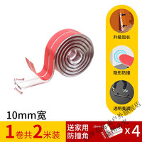 回可 滑板防撞条舞板长板头套双翘小鱼板保护套护头包边防刮装饰自粘条 1卷-10mm宽*2米