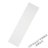 回可 长板滑板透明砂纸四轮双翘板气孔细沙大小鱼板镂空砂纸 双翘板透明白色