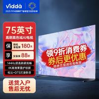 百亿补贴：Vidda 海信电视Vidda32英寸高清全面屏智慧屏教育液晶电视