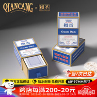 乾仓 掼蛋专用塑料扑克牌pvc防水耐磨比赛专用两副一盒惯蛋扑克可定制